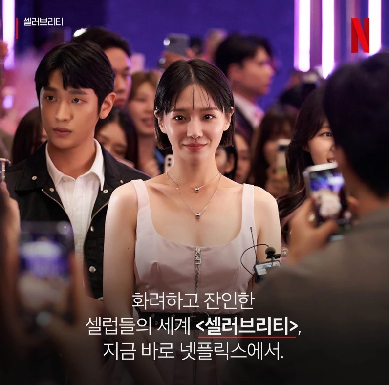 Phim mới 'Celebrity' của Netflix gây sốt chỉ sau một ngày phát hành