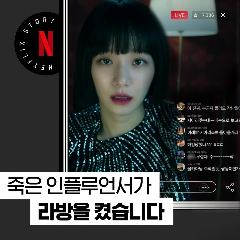 Phim mới 'Celebrity' của Netflix gây sốt chỉ sau một ngày phát hành