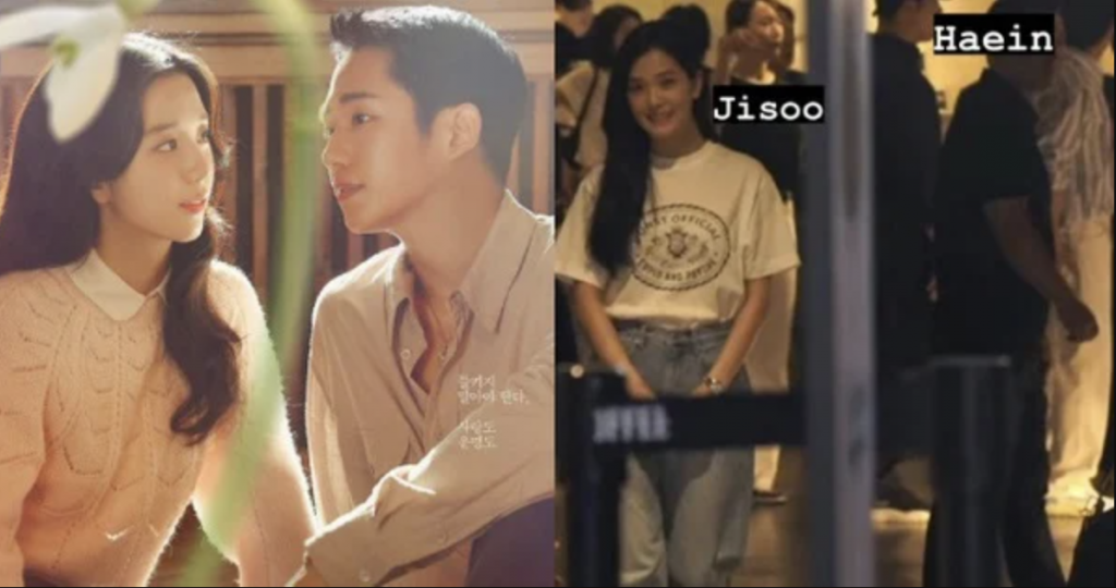 Jisoo và Jung Hae In bị bắt gặp đi chung tới rạp phim?