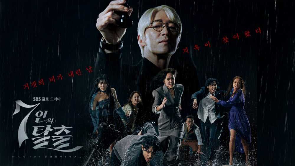 Phim Hàn gây tranh cãi '7 Escape' đổi đạo diễn cho phần 2