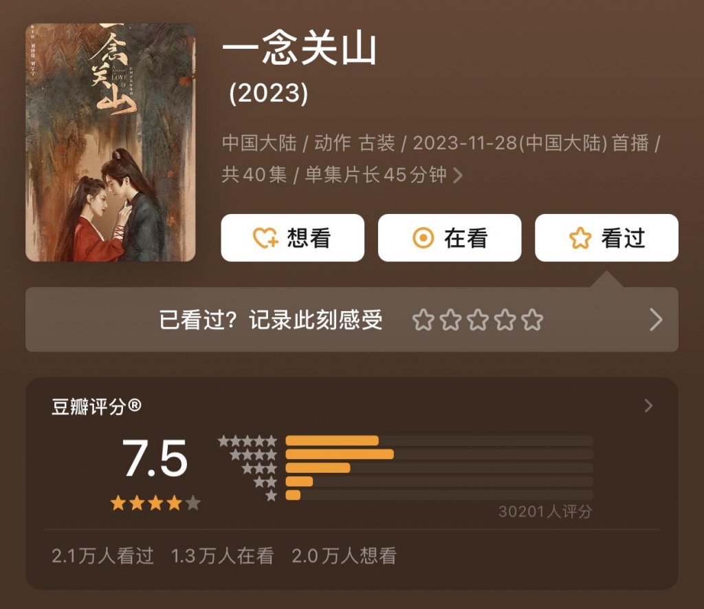 'Nhất Niệm Quan Sơn' đạt 7,5 điểm Douban, liệu có xứng đáng?